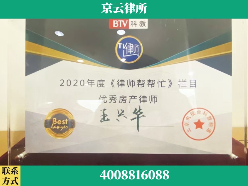 鞍山-养殖场征收律师