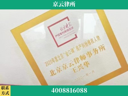 鞍山-养殖场拆迁律师