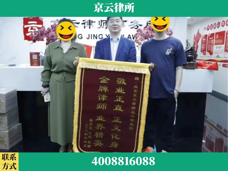 鞍山-企业拆迁维权律师