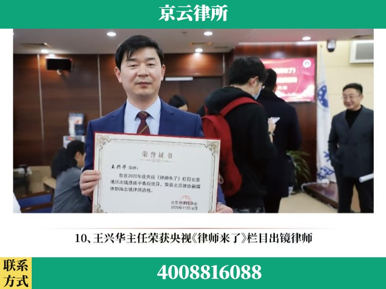 鞍山-企业征收律师