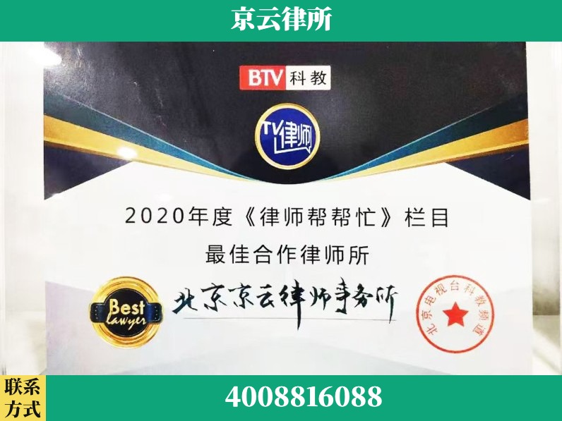 鞍山-企业拆迁律师